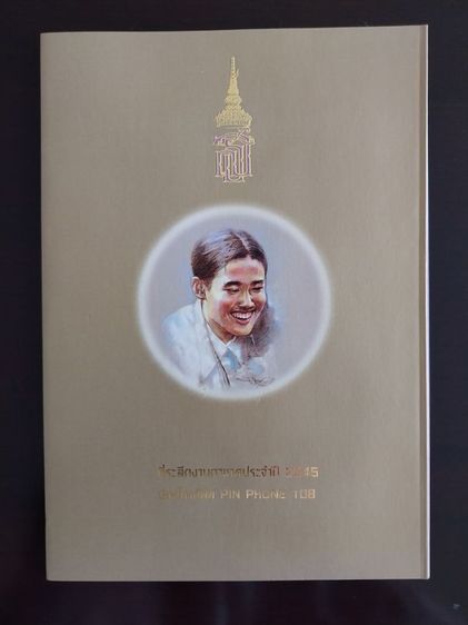 บัตรโทรศัพท์TOTพระเทพฯ(ชุด) รูปที่ 6