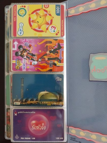 บัตรโทรศัพท์TOT รูปที่ 15