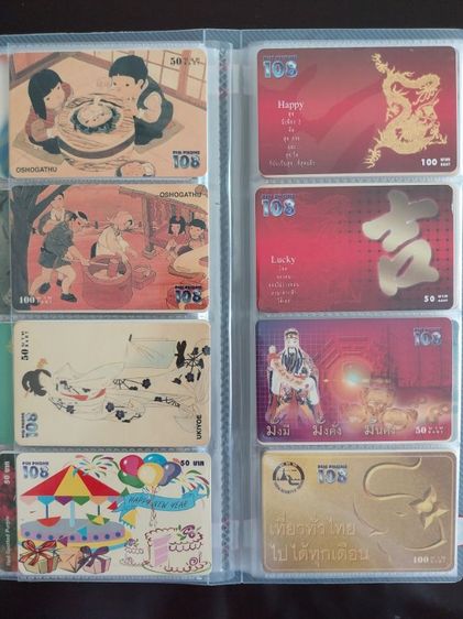 บัตรโทรศัพท์TOT รูปที่ 10