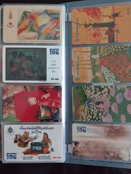 บัตรโทรศัพท์TOT รูปที่ 16