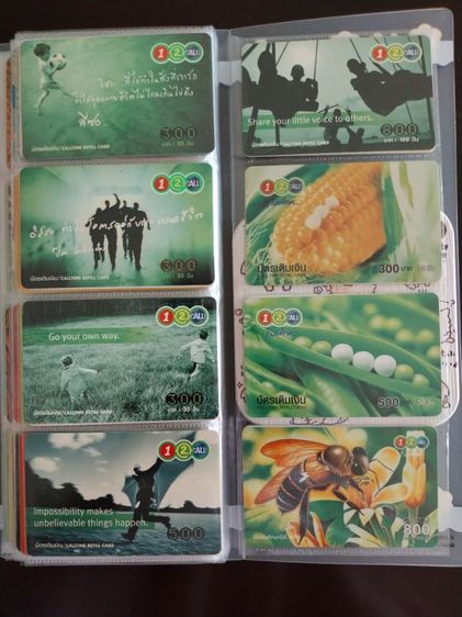 บัตรโทรศัพท์ 1 2 call รูปที่ 15
