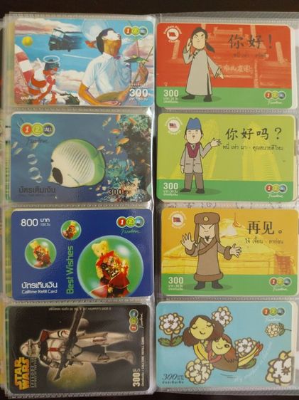 บัตรโทรศัพท์ 1 2 call รูปที่ 18