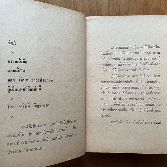 พลับพลามาลี รูปที่ 3