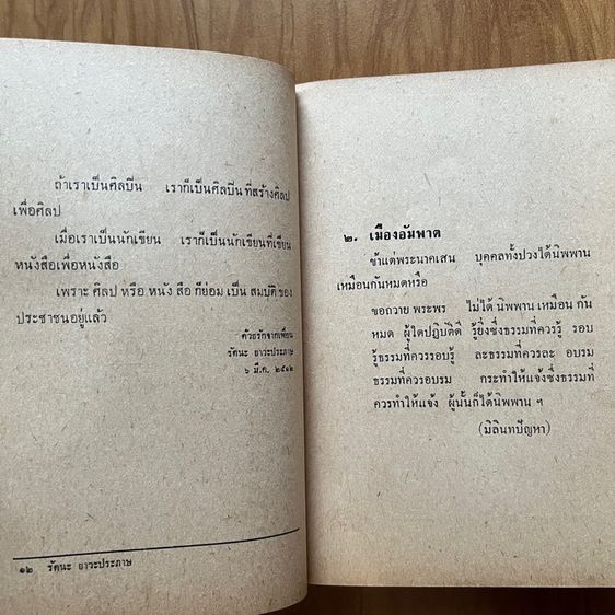 พลับพลามาลี รูปที่ 6