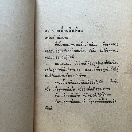 พลับพลามาลี รูปที่ 5