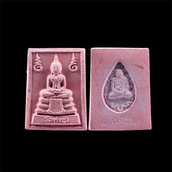 พระหางหมาก หลวงพ่อฤาษีลิงดำวัดท่าซุง จ.อุทัยธานี รูปที่ 3