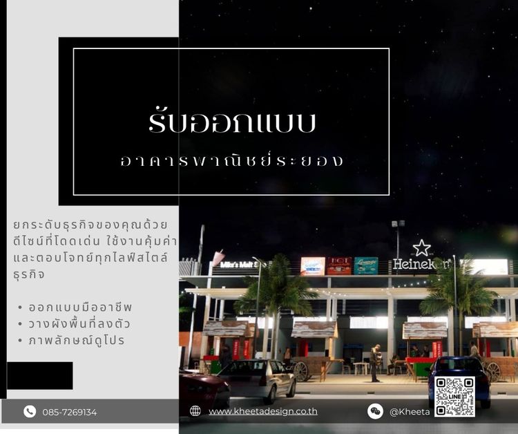 รับเขียนแบบตึกแถว ชลบุรี  033-650826 รูปที่ 3
