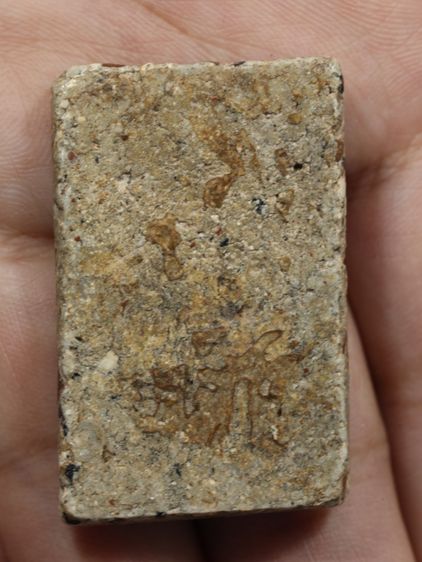 รหัส 363 - พระสมเด็จพิมพ์ใหญ่ วัดระฆังโฆสิตาราม สภาพสวยสมบูรณ์ มวลสารชัดเจน รับประกันตรงปกตามรูปภาพค่ะ จากหีบโบราณ” โทร 0933253888 รูปที่ 6