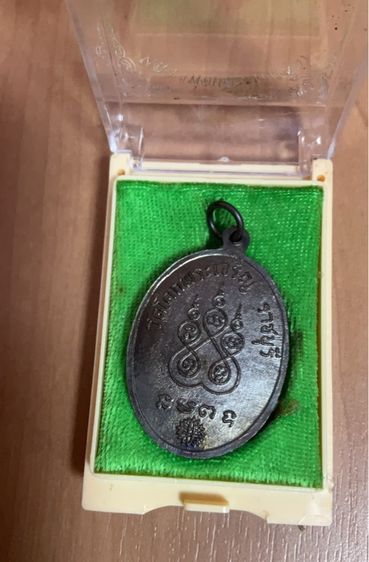 พระเครื่อง รูปที่ 4