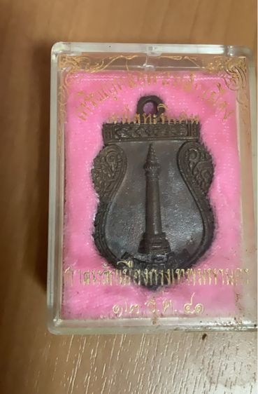 พระเครื่อง รูปที่ 7