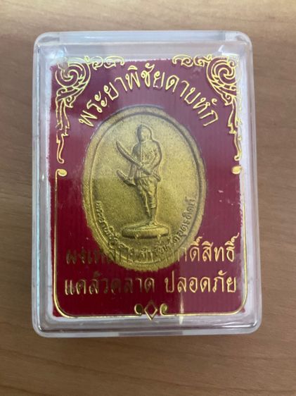 พระเครื่อง รูปที่ 9