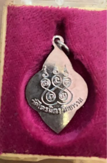 พระเครื่อง รูปที่ 6