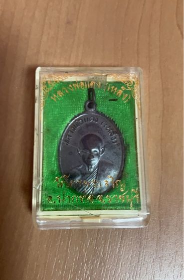 พระเครื่อง รูปที่ 3