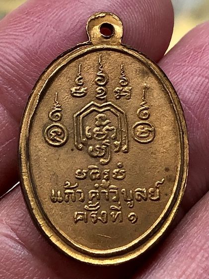 พระเก่าให้เช่าค่ะ รูปที่ 2