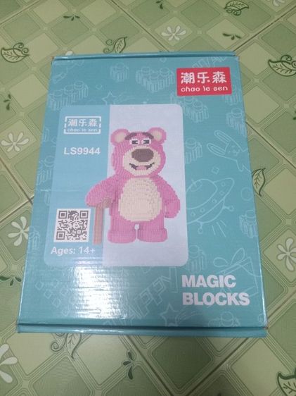 เลโก้หมีลอตโซ่