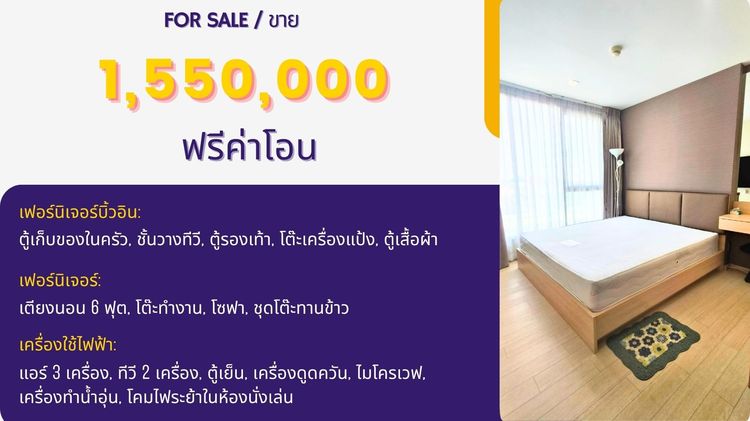 อื่นๆ ไม่อนุญาต ตกแต่งครบ 2014 ขายต่ำกว่าราคาประเมิน 1.55 ล้าน 2นอน 1น้ำ 41ตรม, คอนโดไนซ์สวีทส์ 2 สนามบินน้ำ ใกล้MRTสถานีแยกนนทบุรี 1 รูปที่ 2