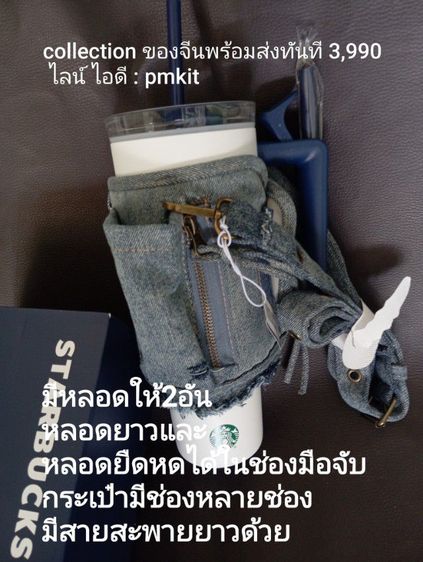 Starbucks สตาร์บัคส์ เซท4ใบ(4สี) 8,990บาทไลน์ไอดี:pmkit (ไม่ขายแยก)  รูปที่ 3