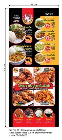 กล่องไฟเมนูอาหาร หรือจะทำเป็นกล่องป้ายธุรกิจอื่นก็ได้ รูปที่ 7