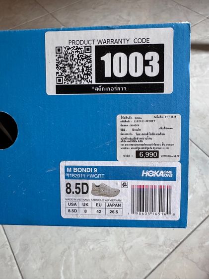 รองเท้า hoka bondi 9 รูปที่ 6