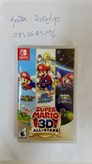 แผ่นเกม Super Mario 3D All-Stars มือสอง หายาก ไม่มีผลิตแล้ว