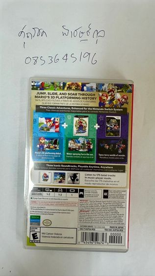 แผ่นเกม Super Mario 3D All-Stars มือสอง หายาก ไม่มีผลิตแล้ว รูปที่ 2