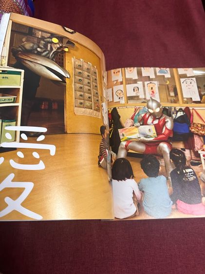 หนังสือรวมภาพอุลตร้าแมน รูปที่ 8