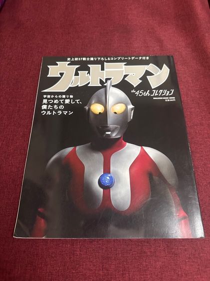การ์ตูนอื่นๆ หนังสือรวมภาพอุลตร้าแมน