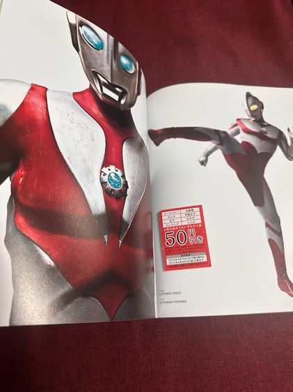 หนังสือรวมภาพอุลตร้าแมน รูปที่ 4