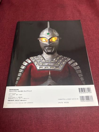 หนังสือรวมภาพอุลตร้าแมน รูปที่ 11