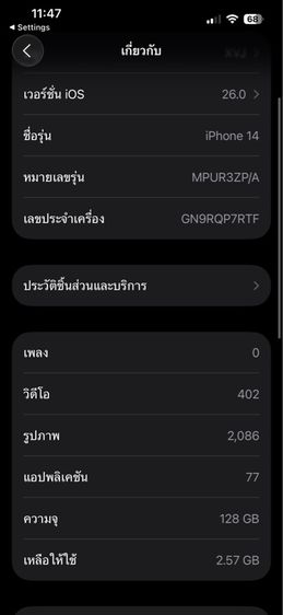 ไอโฟน 14 รูปที่ 3