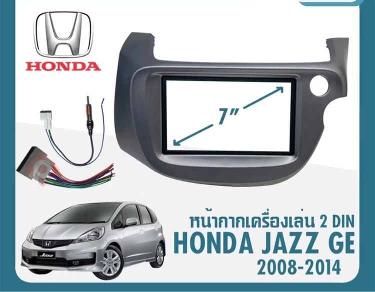 จอติดรถยนต์ หน้ากากวิทยุ Honda jazz ge