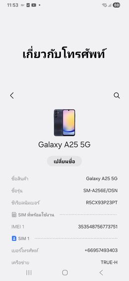 Samsung galaxy a25 5g รูปที่ 7