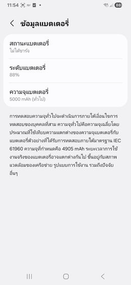 Samsung galaxy a25 5g รูปที่ 8