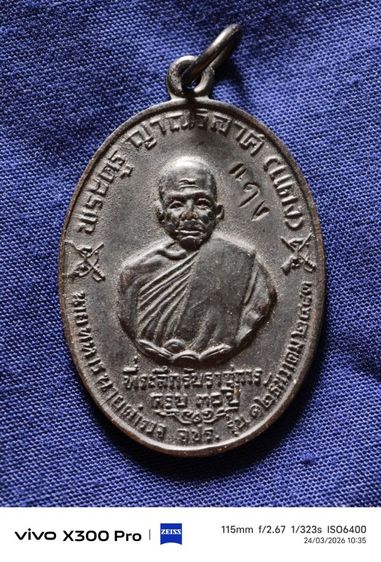 พระเหรียญเก่าๆเก็บที่บ้านเองคะแบ่งให้บูชาคะ