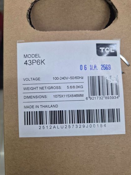 TCL 43P6K 43นิ้ว 4K HDR Google TV ครบกล่อง แกะดูยังไม่แกะใช้งาน รูปที่ 9