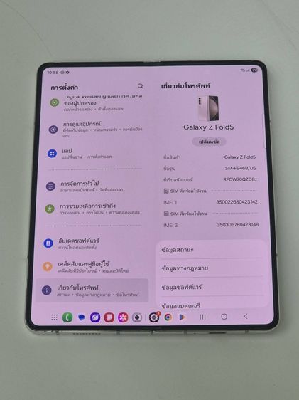 Galaxy Z Fold 5 256 GB Samsung Galaxy Z Fold5 สีครีม RAM 12GB จอใหญ่พับได้ เครื่องสวย อุปกรณ์ครบ พร้อมใช้งาน