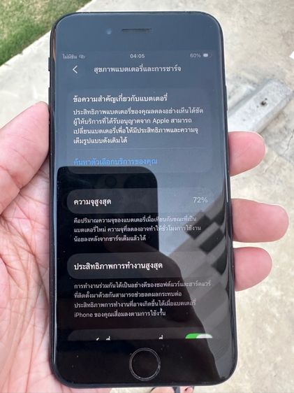 iPhone SE2 รูปที่ 5