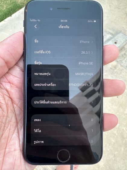 iPhone SE2 รูปที่ 6