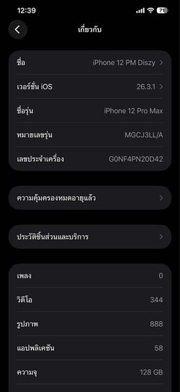 iphone รูปที่ 7