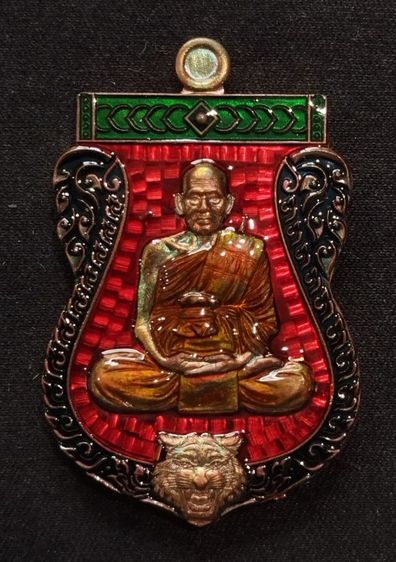 เหรียญพยัคฆ์อัคคีหลวงพ่อพัฒน์