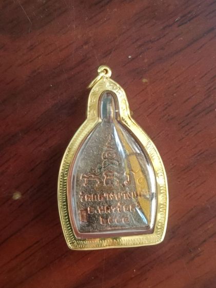 เจ้าสัวรุ่น4