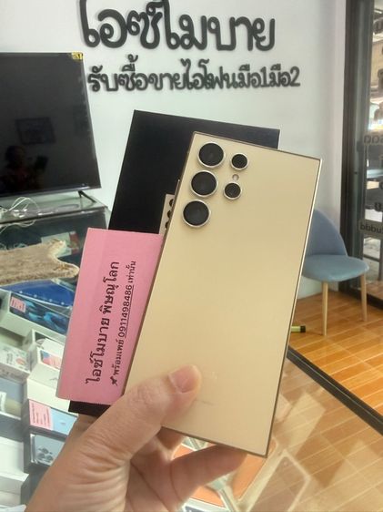 samsung S24ultra 