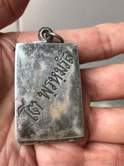 ตลับเงิน รูปที่ 3