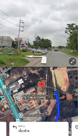 ใช่ ขายที่ดิน อำเภอเมือง ใกล้ เซ็นทรัลโคราช จังหวัดนครราชสีมา รูปที่ 2