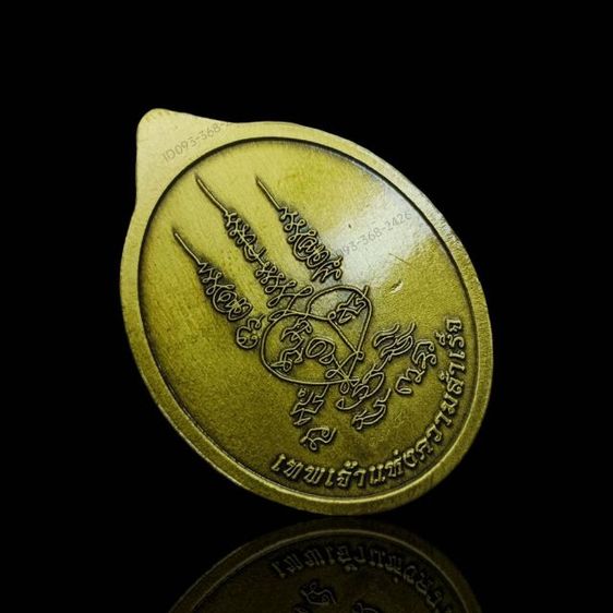 เหรียญพระพิฆเนศปางเสวยสุข รุ่นเหนือดวง
หลวงปู่ศิลา สิริจันโท เมตตาอธิฐานจิต
ผ่านพิธีมงคล 4 วาระ โดย 4 เกจิ รูปที่ 4