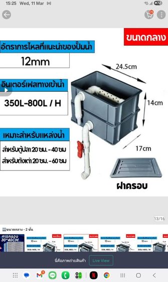 ตู้ปลา ตู้ไม้น้ำ ตู้เลี้ยงเต่า ตู้เลี้ยงสัตว์เลื่อยคลาน รูปที่ 2