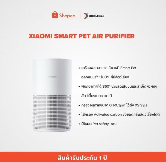 โล๊ะ เครื่องฟอกอากาศ Xiaomi Smart pet care Air purifiev  เครื่องดูดฝุ่นXiaomi robot  Vacuum S40C   รูปที่ 4