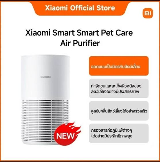 โล๊ะ เครื่องฟอกอากาศ Xiaomi Smart pet care Air purifiev  เครื่องดูดฝุ่นXiaomi robot  Vacuum S40C   รูปที่ 3