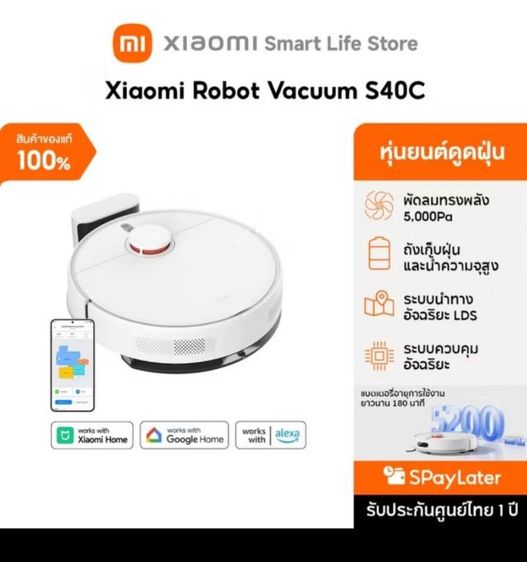 โล๊ะ เครื่องฟอกอากาศ Xiaomi Smart pet care Air purifiev  เครื่องดูดฝุ่นXiaomi robot  Vacuum S40C   รูปที่ 5