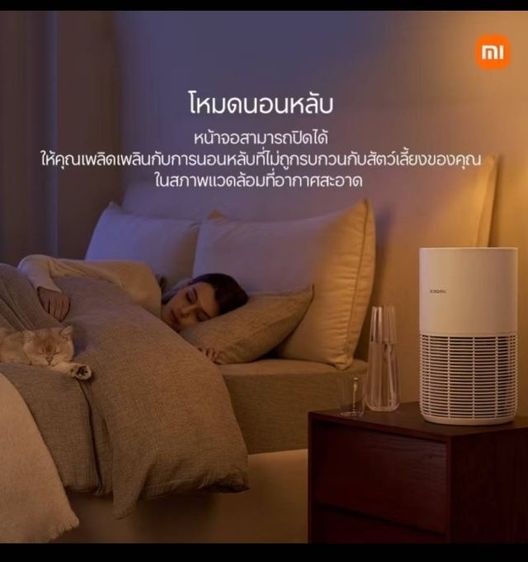 โล๊ะ เครื่องฟอกอากาศ Xiaomi Smart pet care Air purifiev  เครื่องดูดฝุ่นXiaomi robot  Vacuum S40C   รูปที่ 2